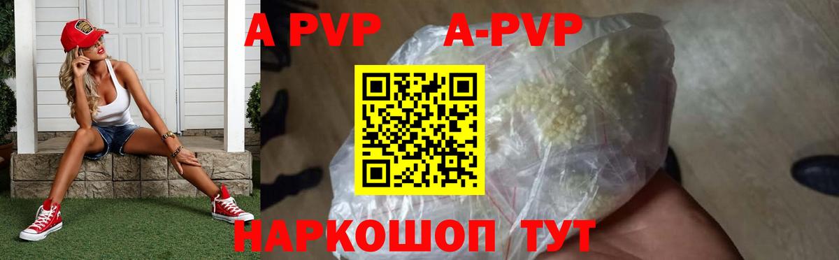 Нарткала  A-PVP СК КРИС  A PVP  Вход с VPN  Альфа ПВП Соль 