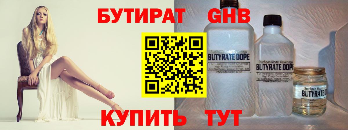 Нарткала  БУТИРАТ вода  Вход с VPN 