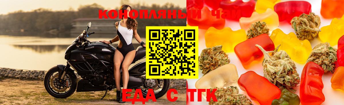 Нарткала  Печенье с ТГК марихуана  Вход с VPN 