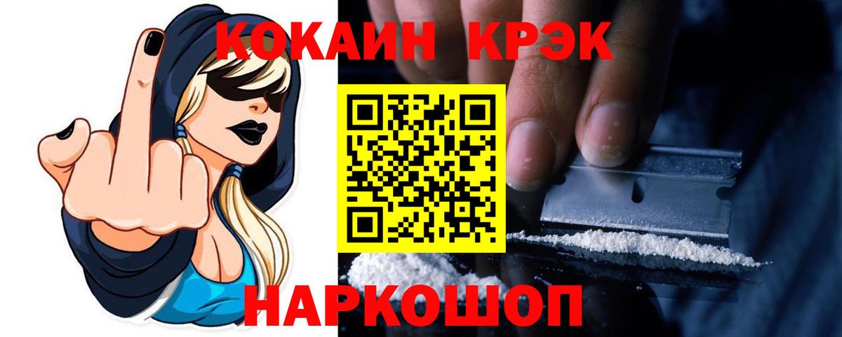 КОКАИН Fish Scale  КОКАИН VHQ  Нарткала  COCAIN  Вход с VPN 