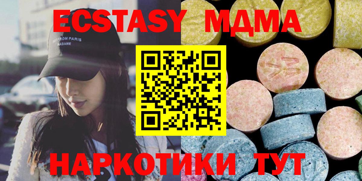 МДМА  MDMA VHQ  Нарткала  Вход с VPN  MDMA кристаллы 