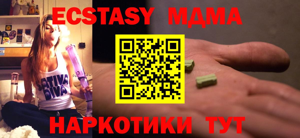 MDMA Molly Нарткала