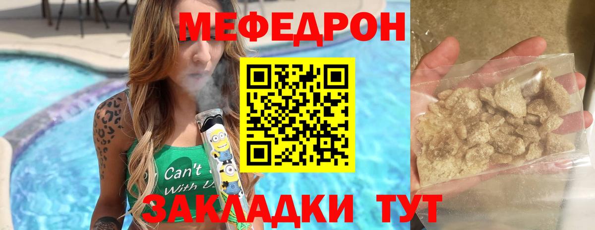 МЯУ-МЯУ  Вход с VPN  Нарткала  МЕФ VHQ  МЕФ мука 