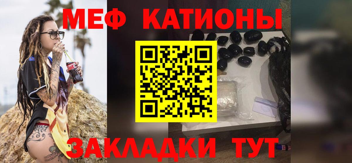 Меф мяу мяу Нарткала
