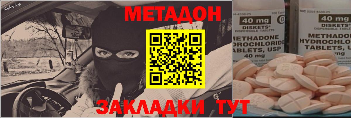 Метадон мёд  МЕТАДОН кристалл  Нарткала  Вход с VPN 