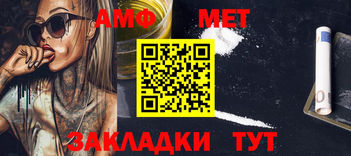Первитин Декстрометамфетамин 99.9% Нарткала