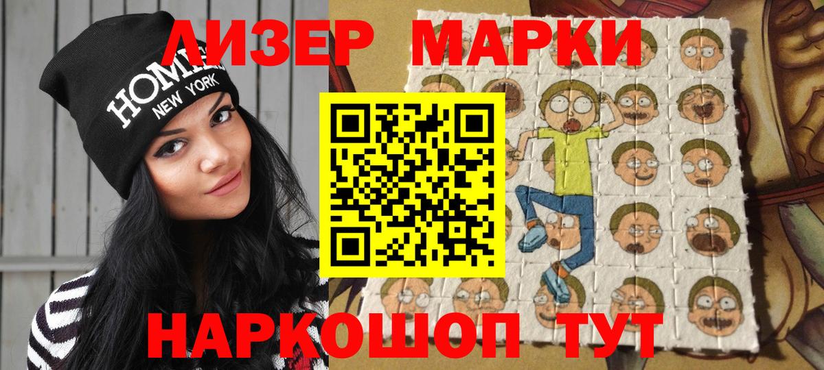 Марки NBOMe 1500мкг  Марки N-bome  Нарткала  Вход с VPN 