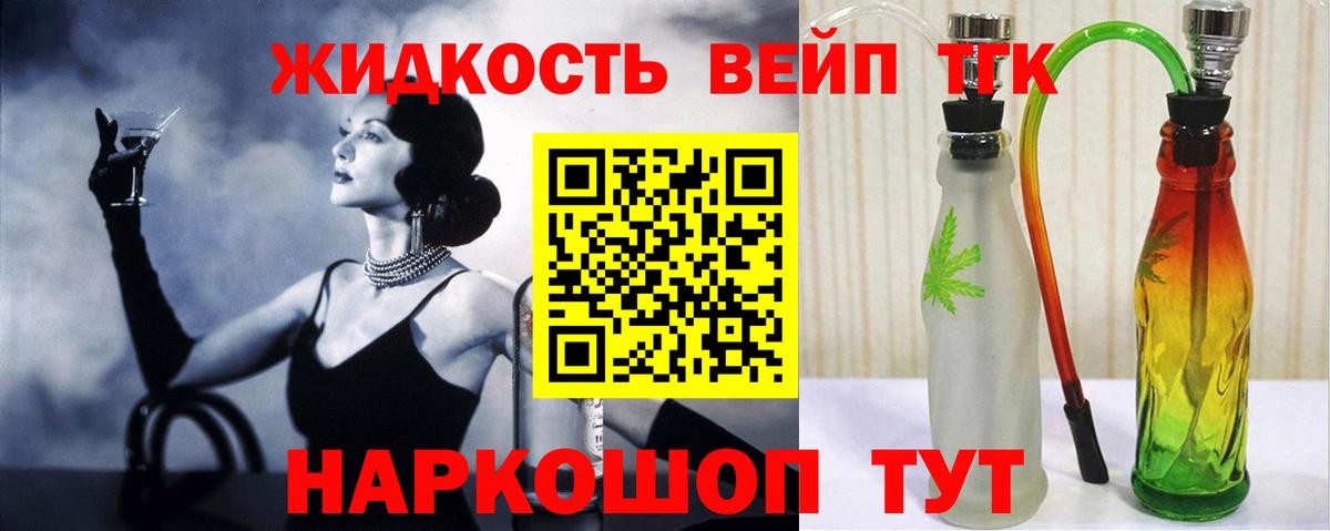 ТГК вейп с тгк Нарткала