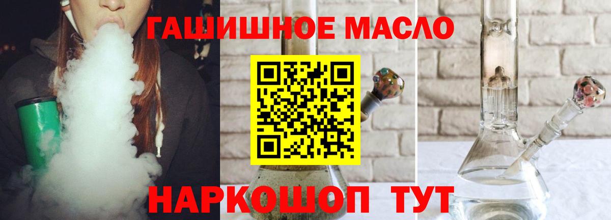 ТГК концентрат  ТГК гашишное масло  Вход с VPN  Нарткала 