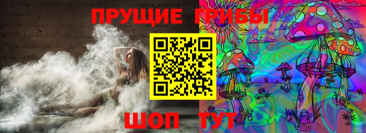 Галлюциногенные грибы мухоморы  Галлюциногенные грибы Magic Shrooms  где найти   Вход с VPN  Нарткала 